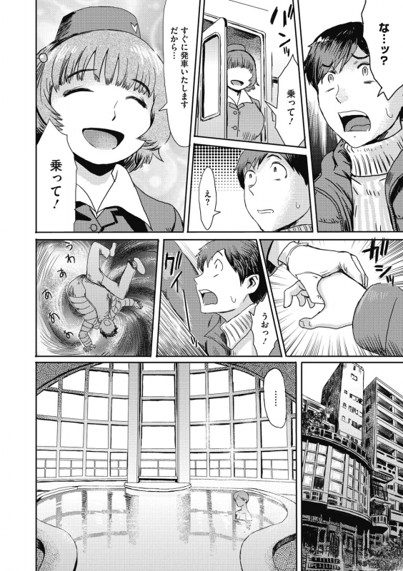 COMIC Megastore DEEP Vol. 31 [Digital]_011