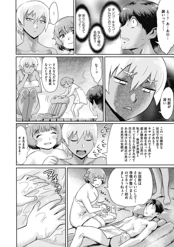 COMIC Megastore DEEP Vol. 31 [Digital]_013