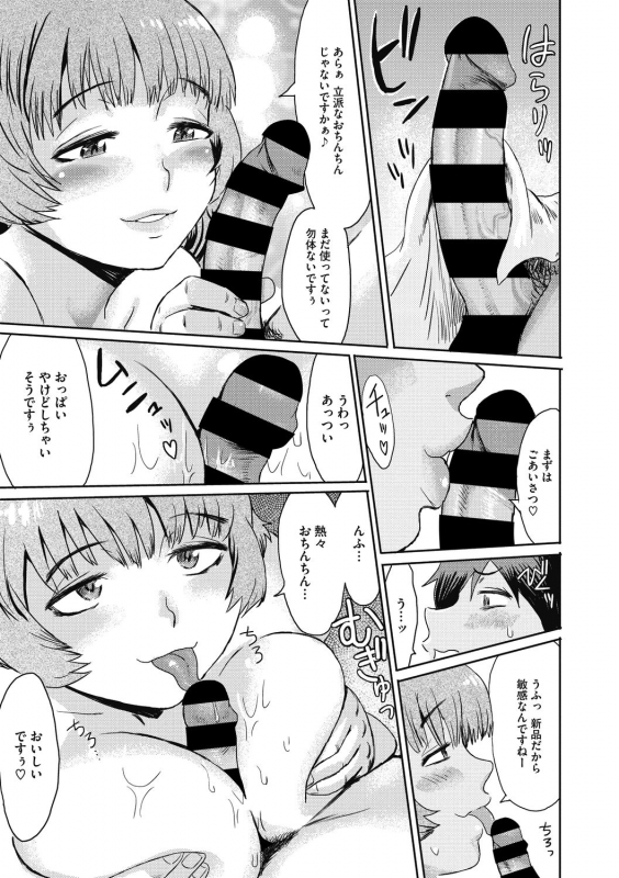 COMIC Megastore DEEP Vol. 31 [Digital]_016