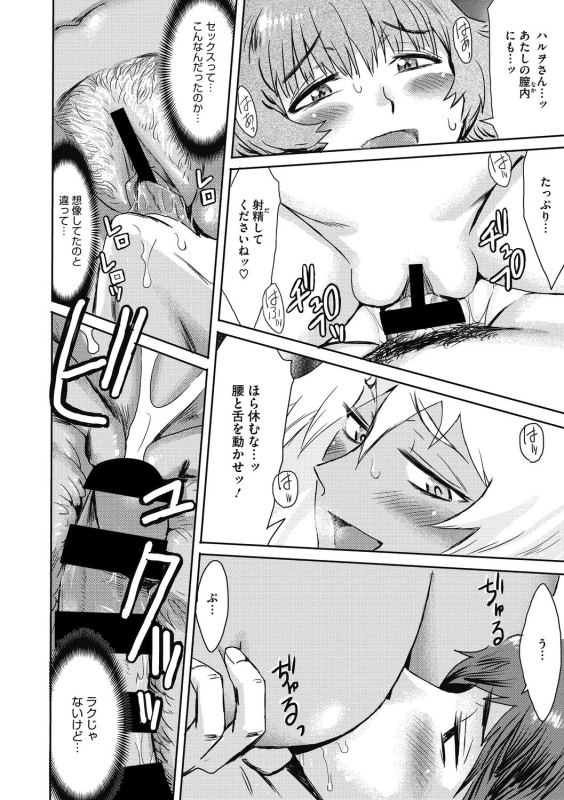 COMIC Megastore DEEP Vol. 31 [Digital]_027