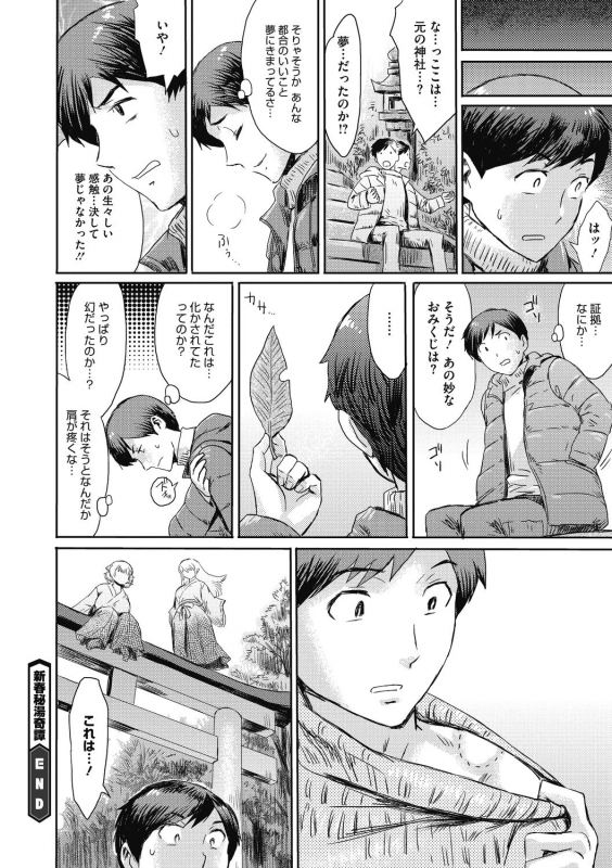 COMIC Megastore DEEP Vol. 31 [Digital]_029