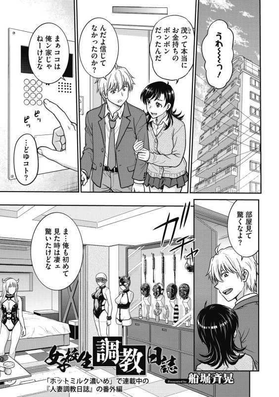 COMIC Megastore DEEP Vol. 31 [Digital]_030