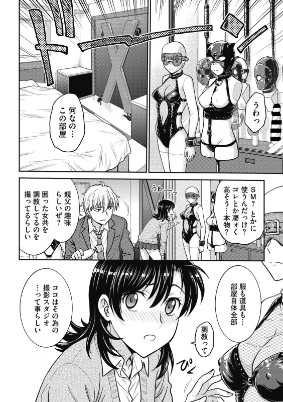 COMIC Megastore DEEP Vol. 31 [Digital]_031