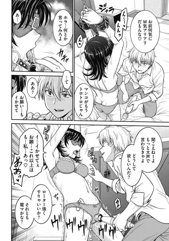 COMIC Megastore DEEP Vol. 31 [Digital]_035