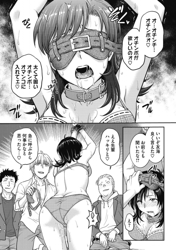 COMIC Megastore DEEP Vol. 31 [Digital]_036