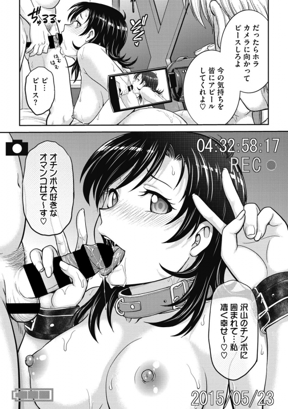 COMIC Megastore DEEP Vol. 31 [Digital]_044