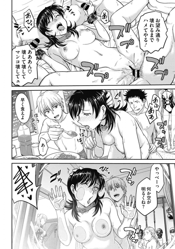 COMIC Megastore DEEP Vol. 31 [Digital]_045