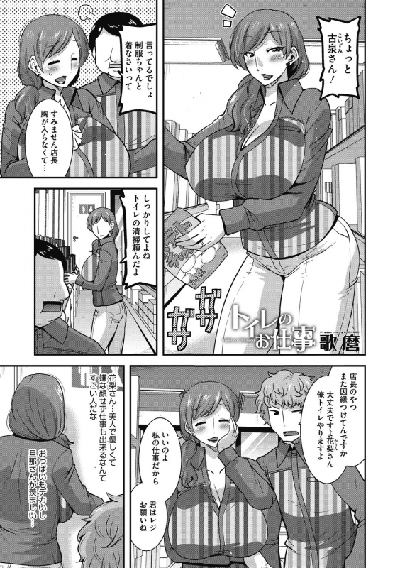 COMIC Megastore DEEP Vol. 31 [Digital]_048