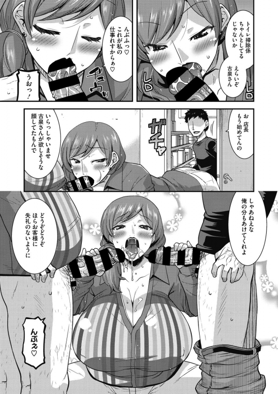 COMIC Megastore DEEP Vol. 31 [Digital]_050