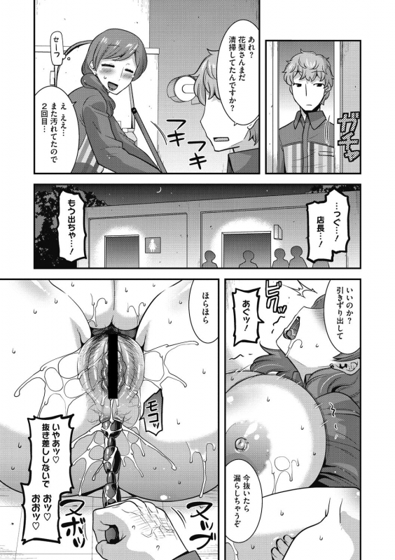 COMIC Megastore DEEP Vol. 31 [Digital]_056