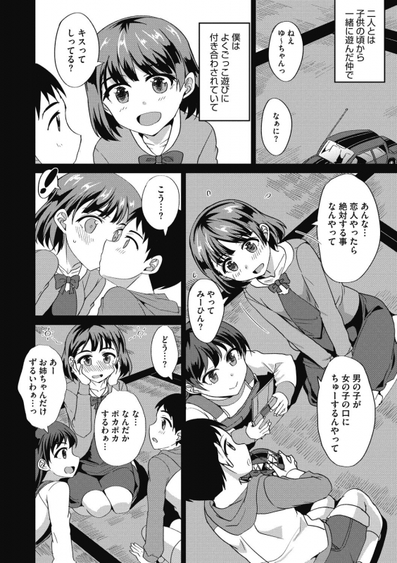 COMIC Megastore DEEP Vol. 31 [Digital]_065