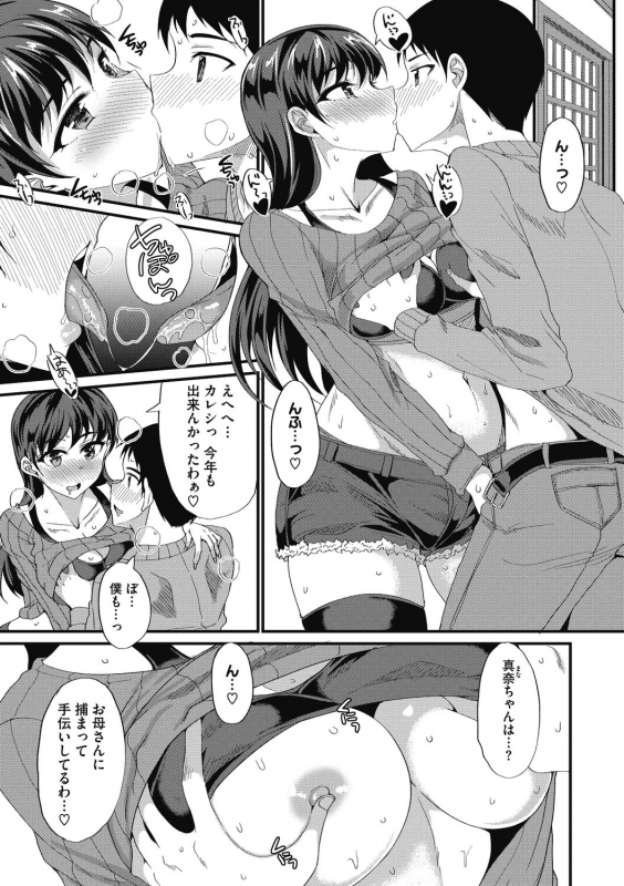 COMIC Megastore DEEP Vol. 31 [Digital]_067