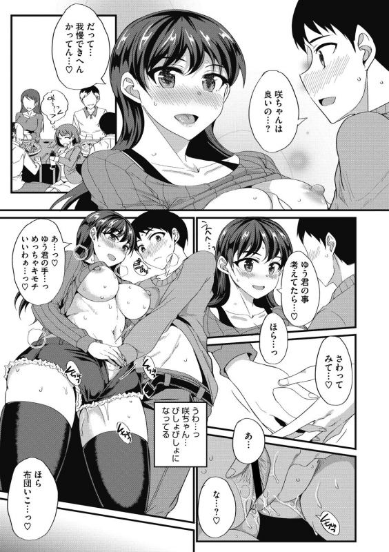 COMIC Megastore DEEP Vol. 31 [Digital]_068