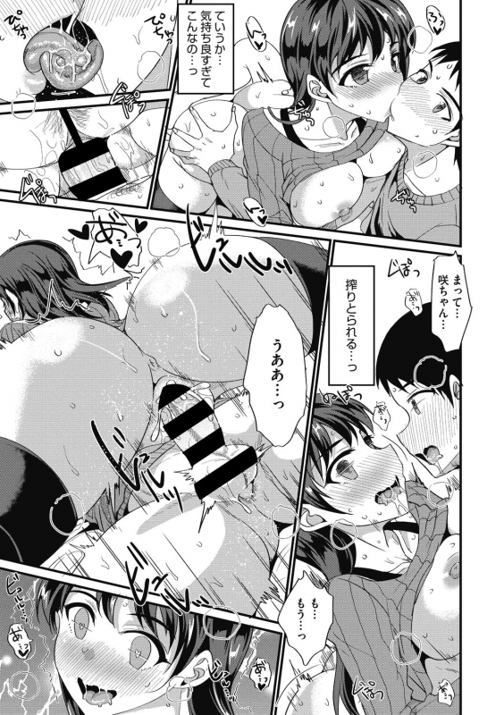 COMIC Megastore DEEP Vol. 31 [Digital]_072