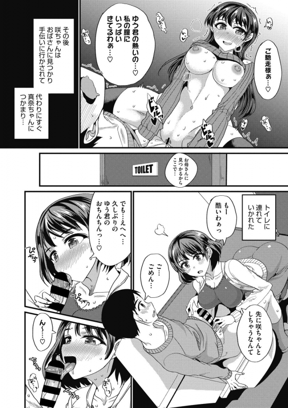 COMIC Megastore DEEP Vol. 31 [Digital]_073