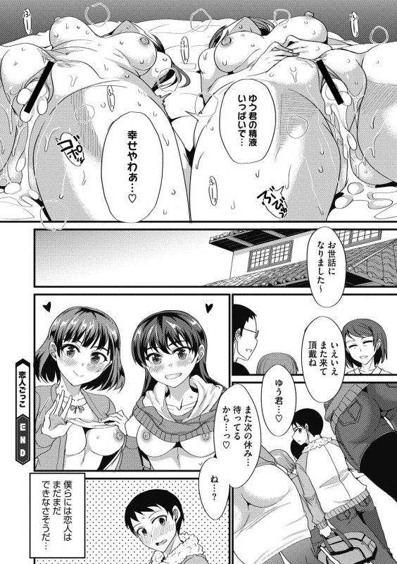 COMIC Megastore DEEP Vol. 31 [Digital]_083