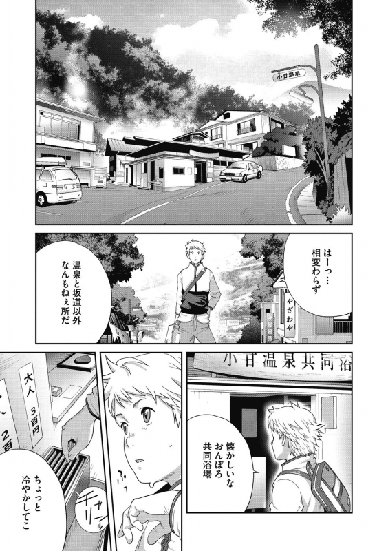 COMIC Megastore DEEP Vol. 31 [Digital]_130