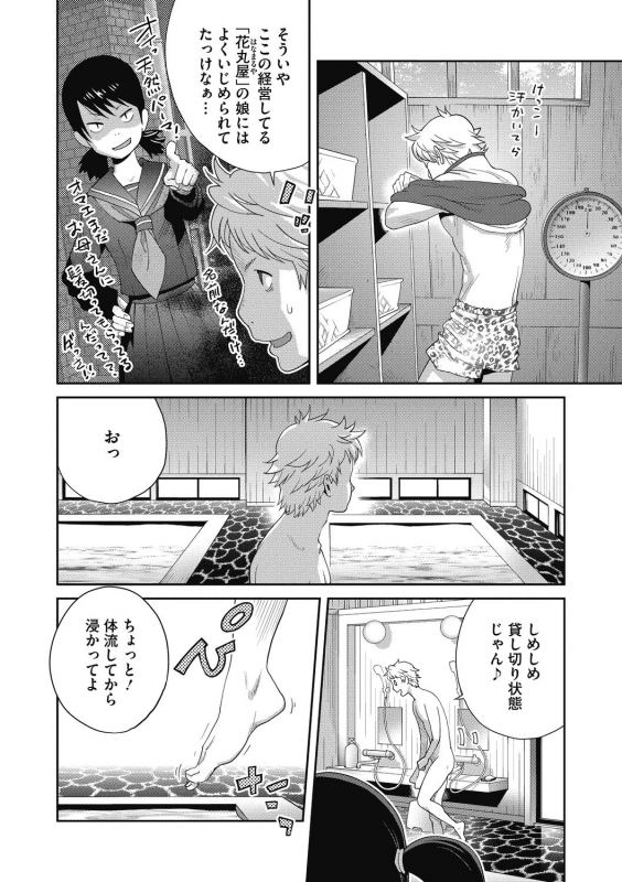 COMIC Megastore DEEP Vol. 31 [Digital]_131