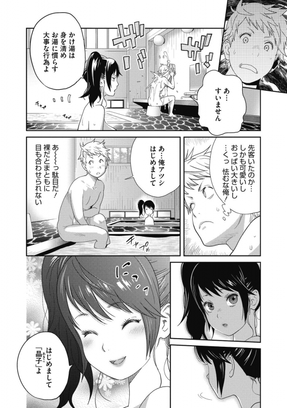 COMIC Megastore DEEP Vol. 31 [Digital]_133