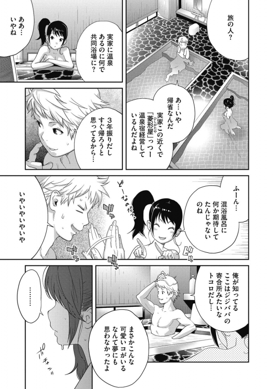 COMIC Megastore DEEP Vol. 31 [Digital]_134