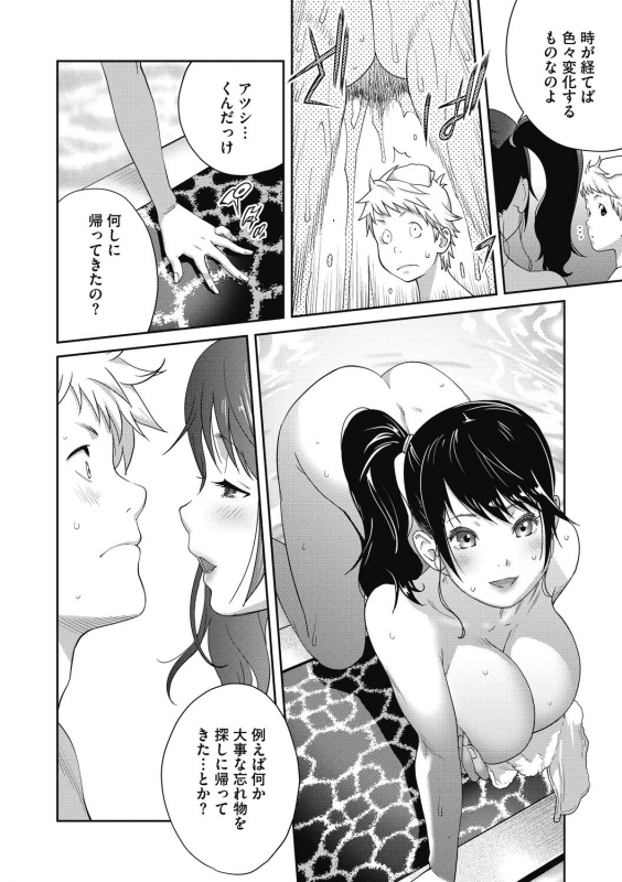 COMIC Megastore DEEP Vol. 31 [Digital]_135