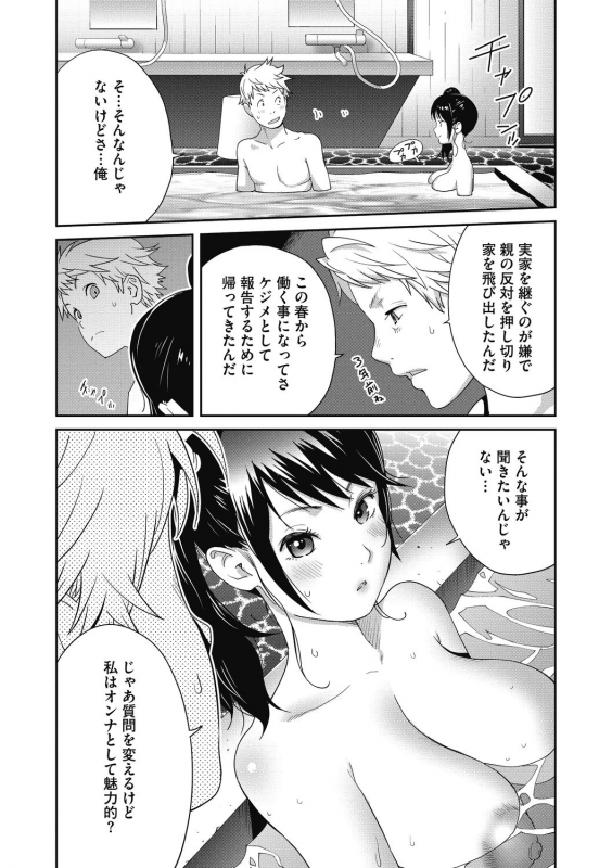 COMIC Megastore DEEP Vol. 31 [Digital]_136