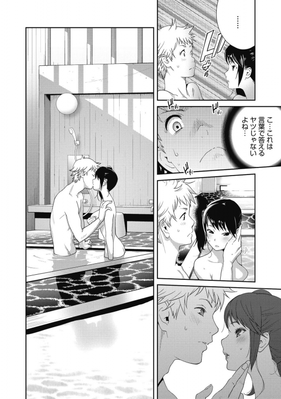 COMIC Megastore DEEP Vol. 31 [Digital]_137