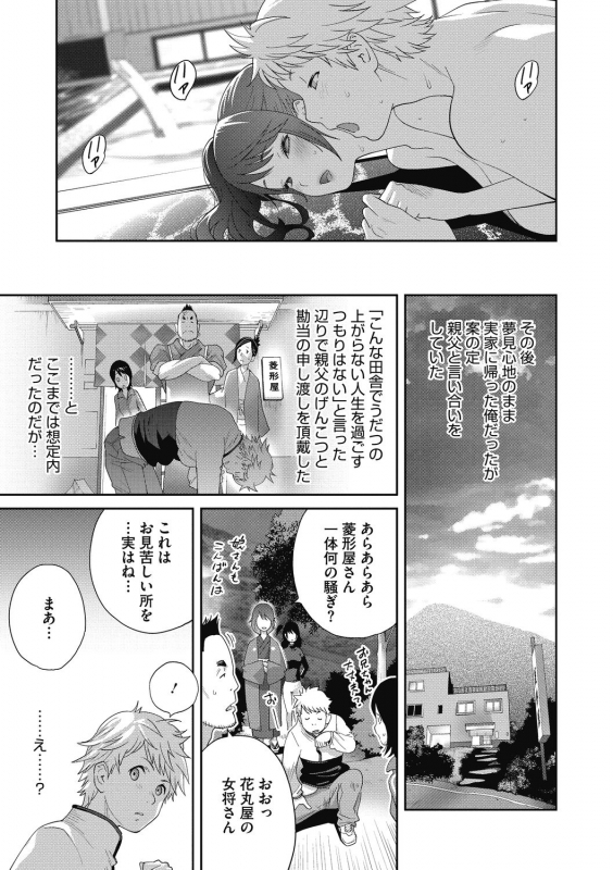 COMIC Megastore DEEP Vol. 31 [Digital]_146