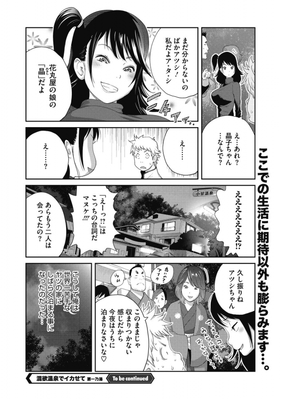 COMIC Megastore DEEP Vol. 31 [Digital]_147