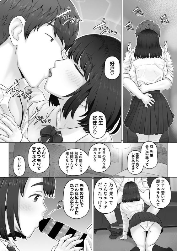 COMIC Megastore DEEP Vol. 31 [Digital]_149