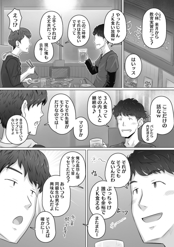 COMIC Megastore DEEP Vol. 31 [Digital]_151