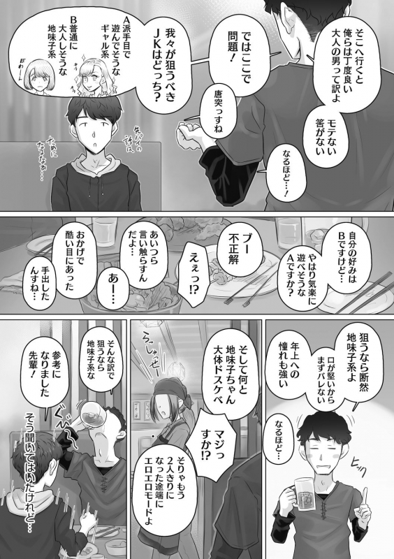 COMIC Megastore DEEP Vol. 31 [Digital]_152