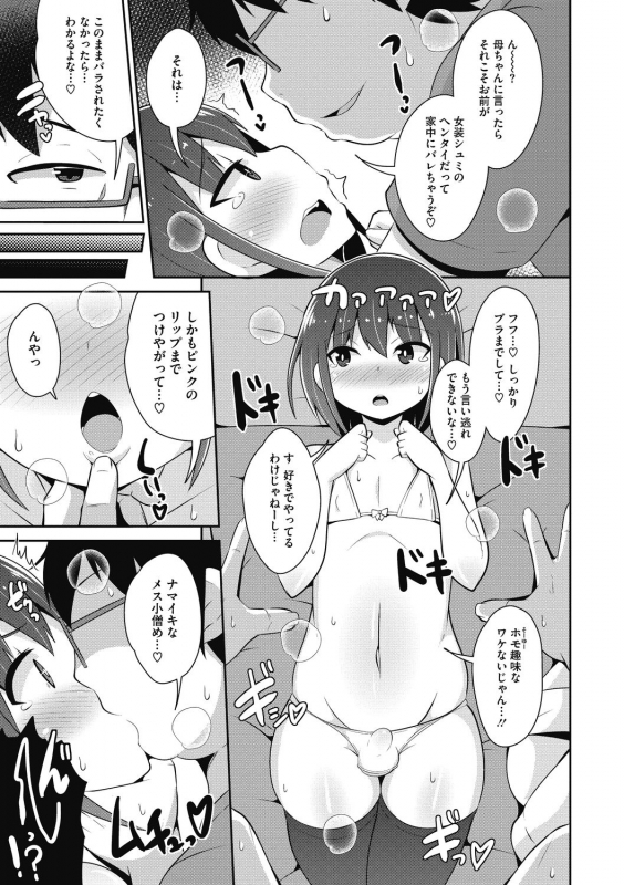 COMIC Megastore DEEP Vol. 31 [Digital]_174