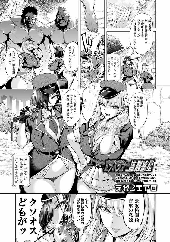 COMIC Orga Vol. 25_002