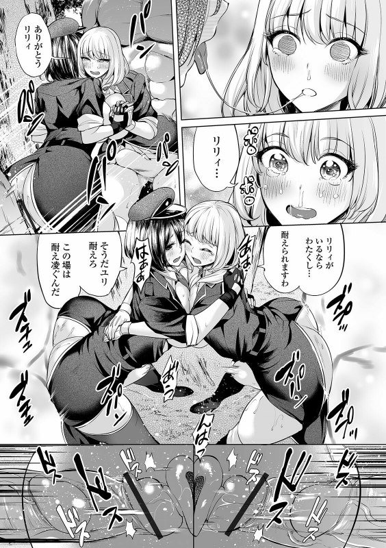 COMIC Orga Vol. 25_008