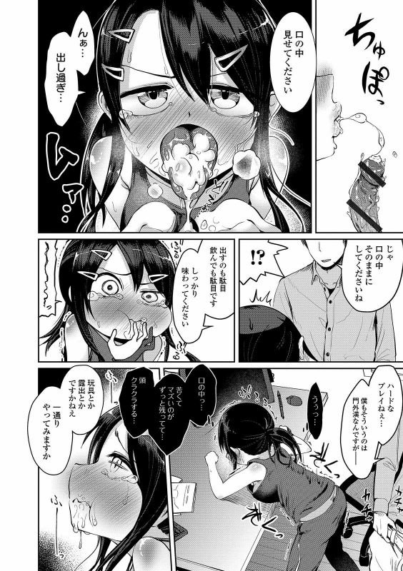 COMIC Orga Vol. 25_027