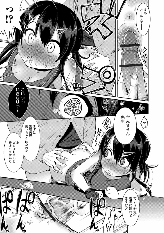 COMIC Orga Vol. 25_028