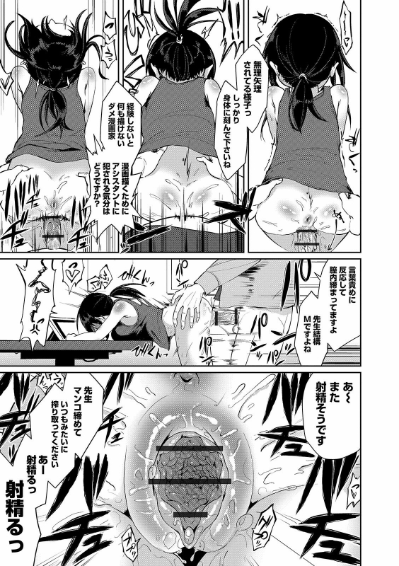 COMIC Orga Vol. 25_030