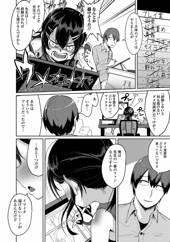 COMIC Orga Vol. 25_039