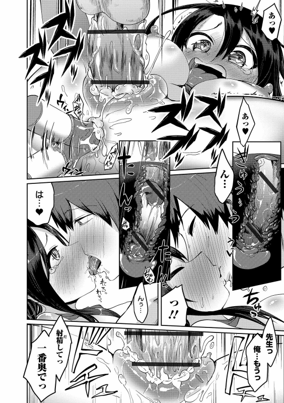 COMIC Orga Vol. 25_043