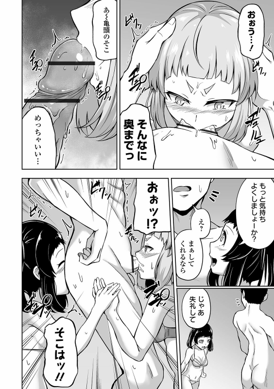 COMIC Orga Vol. 25_071