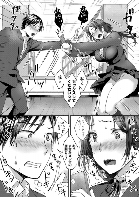 COMIC Shingeki 2021-06 [Digital]_044