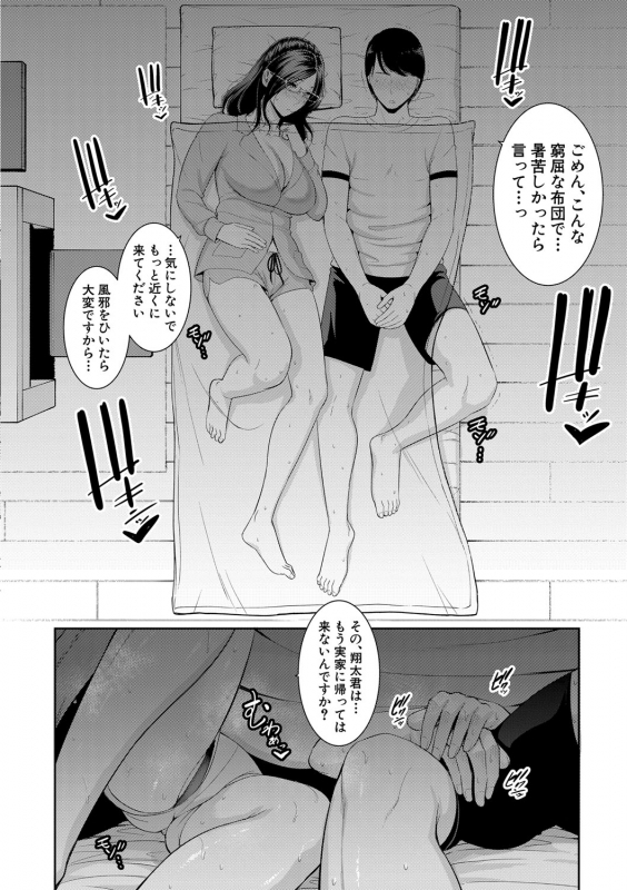 COMIC Shingeki 2021-06 [Digital]_100