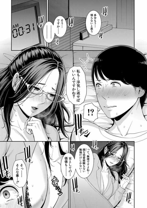COMIC Shingeki 2021-06 [Digital]_101