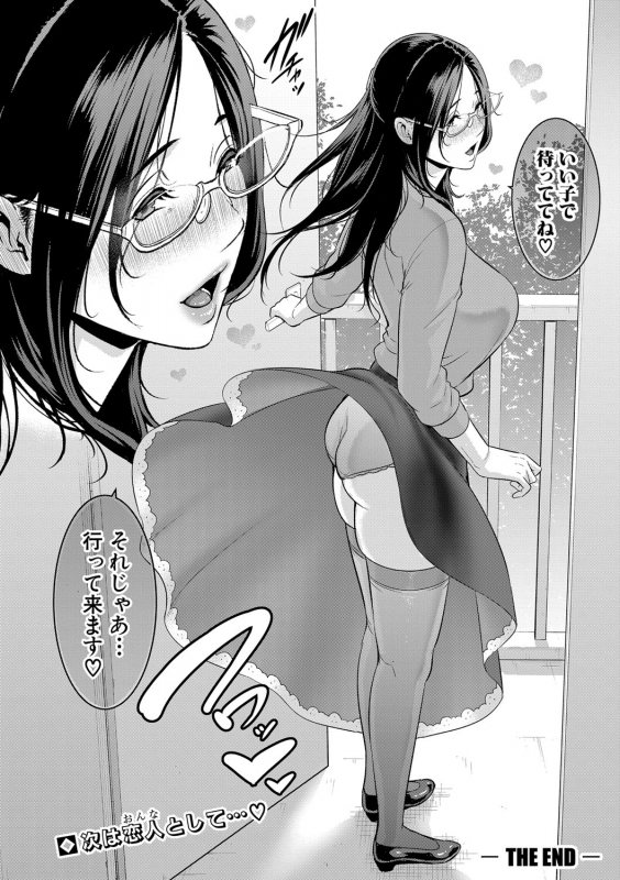 COMIC Shingeki 2021-06 [Digital]_126