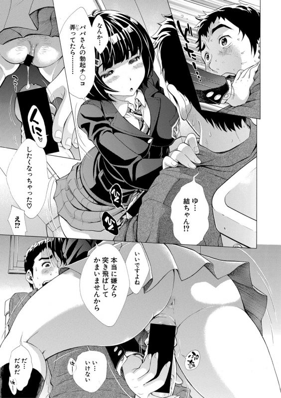 COMIC Shingeki 2021-06 [Digital]_141