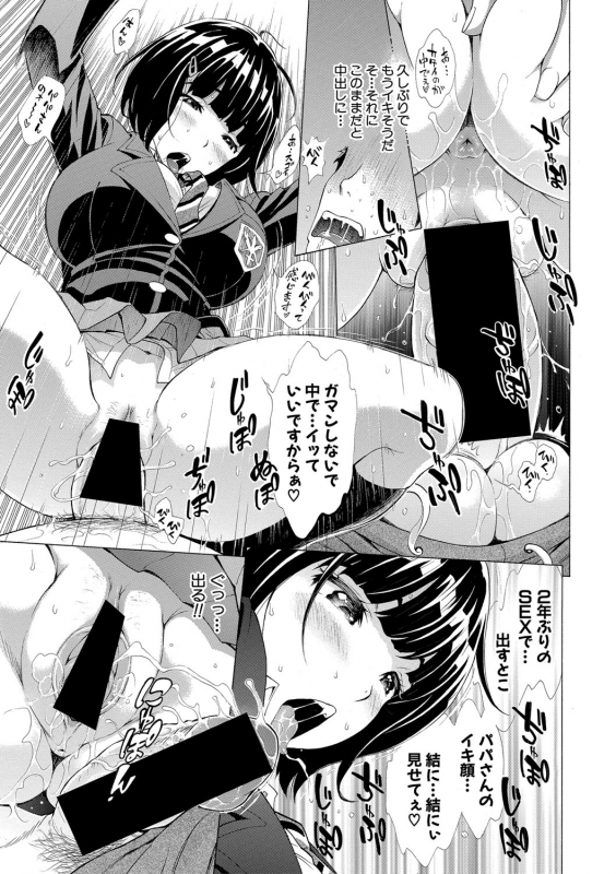 COMIC Shingeki 2021-06 [Digital]_145