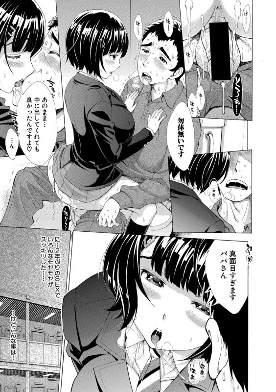 COMIC Shingeki 2021-06 [Digital]_147