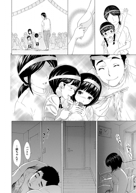 COMIC Shingeki 2021-06 [Digital]_160