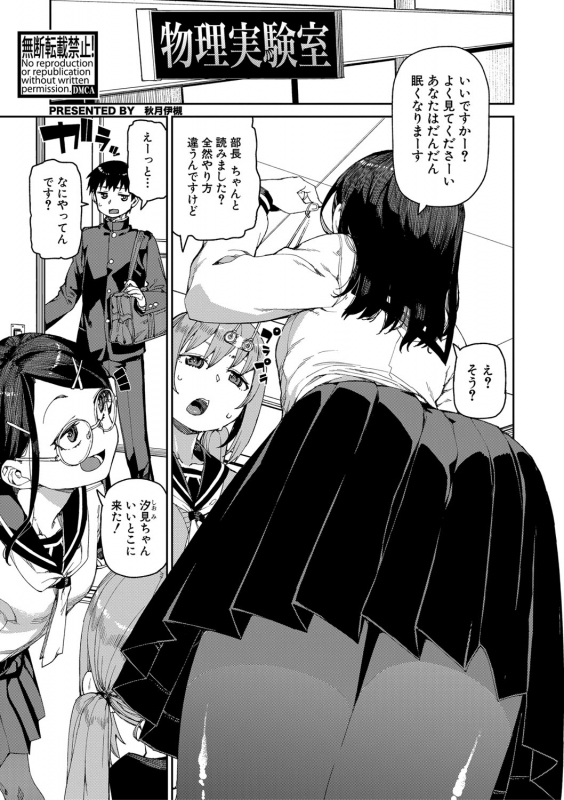 COMIC Shingeki 2021-06 [Digital]_195